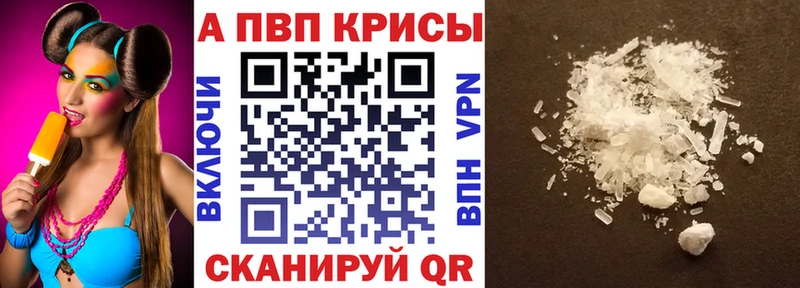 A-PVP мука купить наркотик Первомайск
