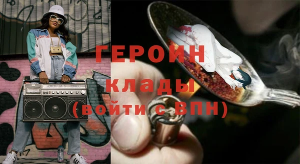 героин Горно-Алтайск