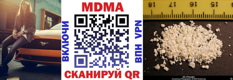 МДМА Molly Первомайск