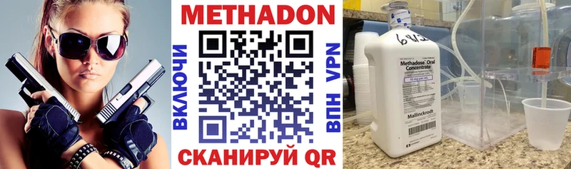 МЕТАДОН кристалл  как найти закладки  OMG как войти  Первомайск 